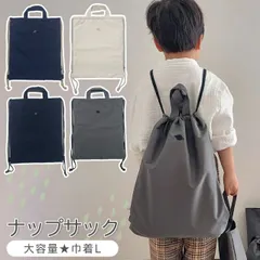  巾着 L 体操服袋 ナップサック 体操服入れ 体操服 体操着袋 体操着入れ 着替え袋 巾着袋 大 入園 入学 入学バッグ バッグ 女の子 男の子 小学校 中学生 中学校 入園準備 入学準備 入園グッズ 入学グッズ 子供 キッズ 入園入学 受験 お受験 無地 