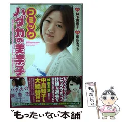 Amazon.co.jp: めっちゃキャン(4) (少年チャンピオン