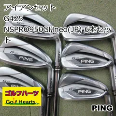 【良品】初心者推奨 ピン G425 金ドット メンズアイアンセット 6本 S G425 ピン アイアン ゴールドドット #6-Pw 5本セット/モーダス