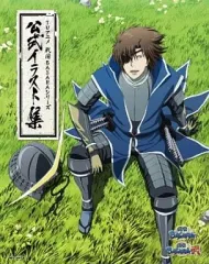 【中古】アニメムック ≪アニメ・漫画系書籍≫ TVアニメ 戦国BASARA シリーズ公式イラスト集