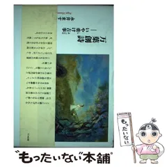 【中古】 現代生活語詩集 ２０１４/竹林館/全国生活語詩の会 2025年最新】竹林の詩の人気アイテム - メルカリ
