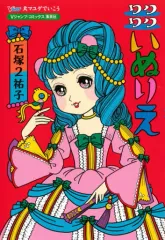 2026年最新】石塚2祐子の人気アイテム - メルカリ