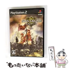 【中古】 SOUL CRADLE(ソウルクレイドル) 世界を喰らう者 初回限定版 [PS2] / 日本一ソフトウェア