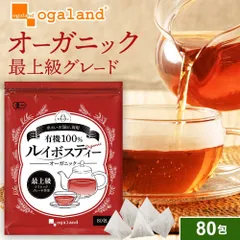 【オーガランド公式】有機ルイボスティー（80包）のサムネイル