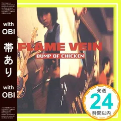 2025年最新】flame veinの人気アイテム - メルカリ