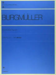 ブルグミュラー 18の練習曲 (zen-on piano library)