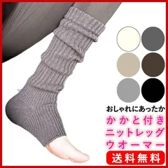 レッグウォーマー 靴下 レディース 秋冬 足首ウォーマー