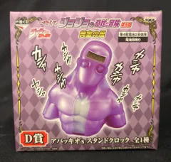 ジョジョの奇妙な冒険　アバッキオ スタンドクロック　グラス4種 セット Amazon.co.jp: ジョジョの奇妙な冒険 一番くじ 第5部 アバッキオ