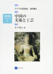 2025年最新】芸術教養シリーズの人気アイテム - メルカリ