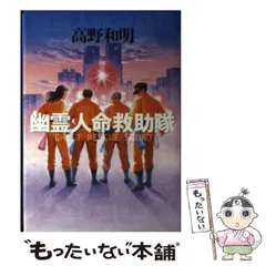 2024年最新】高野和明の人気アイテム - メルカリ