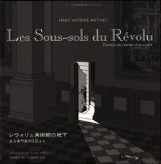 2025年最新】ルーブル美術館その6ですの人気アイテム - メルカリ 