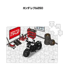 ジグソーパズル　平忠彦 2025年最新】バイクジグソーパズルの人気アイテム - メルカリ