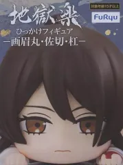 【中古】フィギュア 山田浅ェ門佐切 「地獄楽」 ひっかけフィギュア-画眉丸・佐切・杠-