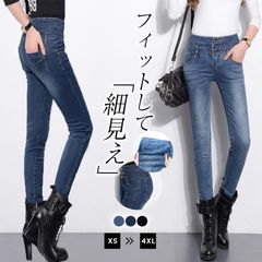 新品未使用 スキニーパンツ レディース デニム ストレッチ 大きいサイズ ジーンズ ハイウエスト ロング丈 ボトムス