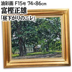 伊藤 廉『二羽の鳥』パステル画 絵画 伊藤 廉『二羽の鳥』パステル画 絵画 - メルカリ