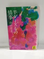 2024年最新】山口誠の人気アイテム - メルカリ