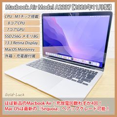 【ほぼ新品★箱付き】Apple Macbook Air M1 2020 Model:A2337 メモリ8GB SSD256GB スペースグレイ ACアダプター付 充放電回数：4回 初期化済み