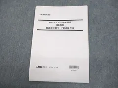 2024年最新】土地家屋調査士 2023の人気アイテム - メルカリ