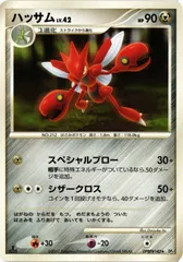 PKMN-20　ハッサム　DP4　月光の神殿　DPBP　142　ポケモンカード 新裏面　★ FKSI 2302