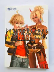シャドウハーツ　フロム　ザ　ニューワールド　ザ・マスターガイド PS2 攻略本 初版 Shadow Hearts from the New World The Master Guide PS2 Strategy Book First Edit