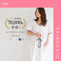 【SHIROHATO公式】【正規品・新品】ルームウェア バスラップ バスローブ バスポンチョ 綿100％ パイル 涼しい 夏 薄手 お風呂上り 汗 ブルーミングフローラ  スフレfineタオル(Free)