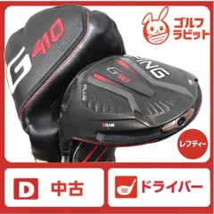 PING G410 PLUS 1W 3W 2本セット　バラ売り可 ピン G410 PLUS(プラス) ドライバー シャフト別買取価格一覧表