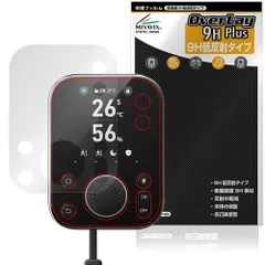 SwitchBot ハブ3 保護 フィルム OverLay 9H Plus for スイッチボット 9H 高硬度 アンチグレア 反射防止