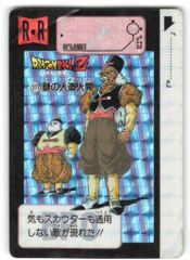 ドラゴンボールZ カードダス 本弾 377 謎の人造人間 - メルカリ