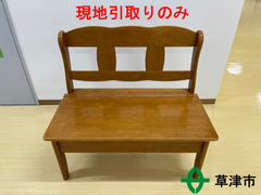 収納付き木製チェア【現地引取りのみ】