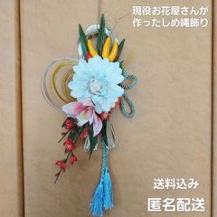 メルカリShopsオリジナル しめ縄お正月飾り - メルカリ