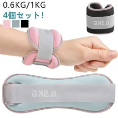 4個セット！リストウエイト アンクルウエイト 足首 足 重り 在宅筋トレ 自宅 宅トレ 筋トレ グッズ トレーニング パワーリスト パワーアンクル リストバンド 腕 手首 脚 脚用 ウェイトトレーニン#itaiya310
