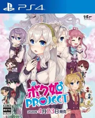 【中古】PS4ソフト ボク姫PROJECT