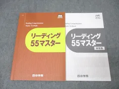 四谷学院　数学 生物 物理 化学 55マスター 教材 教科書 四谷学院 数学 生物 物理 化学 55マスター 教材 教科書