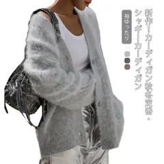 【送料無料】 ゆるふわシャギーニットカーディガン ロング カーディガン レディース 秋冬 トップス 羽織り ライトアウター ニット シャギーニット コーディガン ゆるふわ 長袖 無地 カーデ もこもこ#shbwdd2602