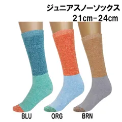 アボアボ AVOAVO SK-001 　21cm-24cm　子供用 靴下 防寒 雪遊び ジュニア スキーソックス アウトドア ソックス ウインターキャンプ 登山 遠足 パイルソックス 男の子 女の子