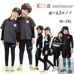 【美品・未使用新品】長袖ラッシュガード キッズ 水着 女の子 男の子 セパレート セット ラッシュガード 長袖 スクール水着 子供用 キッズ水着 女子 男子 ガールズ ボーイズ