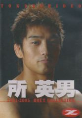 人間失格 DVD 全巻セット 赤井英和 堂本剛 堂本光一 野島伸司 - メルカリ