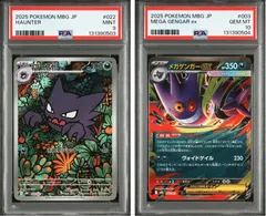 2025年最新】ゴースAR psa10の人気アイテム - メルカリ