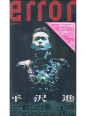 2026年最新】平沢進の人気アイテム - メルカリ