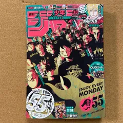 2023年最新】ジャンプ 創刊号の人気アイテム - メルカリ