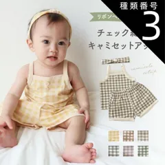 種類3：ベージュ/90  ベビー服 ベビー セットアップ 上下セット コットン 女の子 男の子 綿 赤ちゃん 新生児 子供服 おしゃれ 春 夏 秋 おすすめ 半ズボン 短パン シンプル キャミソール 部屋着 パジャマ ルームウェア 綿 ナチュラル セトア