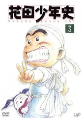 2025年最新】花田少年史 グッズの人気アイテム - メルカリ