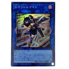 ## 遊戯王 S:Pリトルナイト スーパーレア AGOV-JP046 トレカのサムネイル