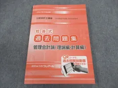 【サラ・カジィ】クレアール会計士テキスト・問題集DVD講義資料2025年度 サラ・カジィ】クレアール会計士テキスト・問題集DVD講義資料