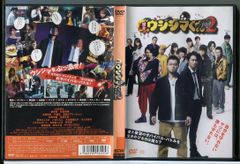 映画 闇金ウシジマくん Part2('14ドラマ)【レンタル落ちDVD】 - メルカリ
