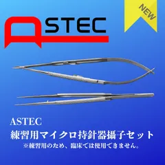 D.Dマイクロラウンド持針器 D.Dマイクロラウンド持針器