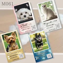 M061 ペット名刺片面100枚　うちの子カード　写真入り名刺　セミオーダー 縦