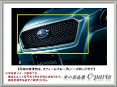 2023年最新】レヴォーグ純正グリルの人気アイテム - メルカリ