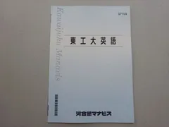 東工大プレ数学・物理・英語テスト問題集と東工大数学一発必中 東工大プレ数学・物理・英語テスト問題集と東工大数学一発必中