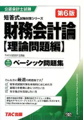 2024年最新】短答対策 の人気アイテム - メルカリ